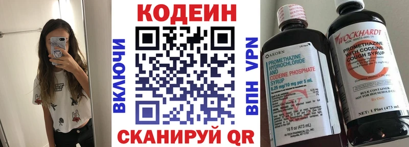 Codein напиток Lean (лин) Петухово