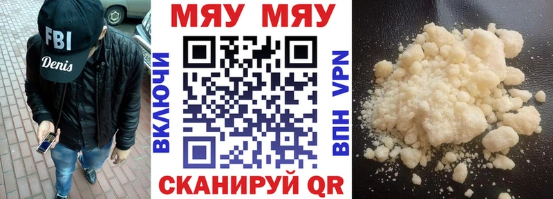 Мефедрон кристаллы Петухово