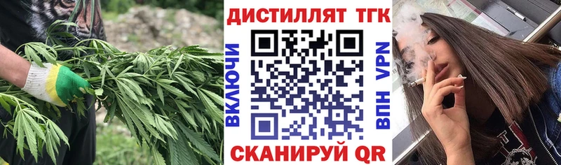 Дистиллят ТГК жижа Петухово